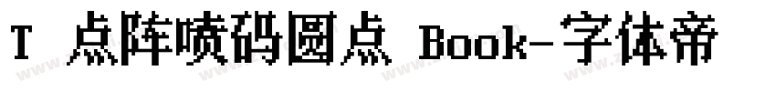 T 点阵喷码圆点 Book字体转换